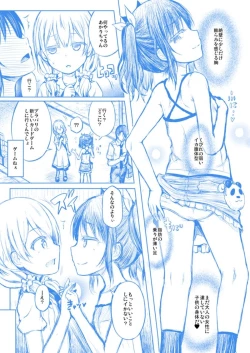 Page 3 of Tamashi Insert