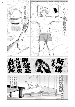 Page 59 of Omae ni Zettai Ienai Koto | 绝对无法对你说的事 1-3