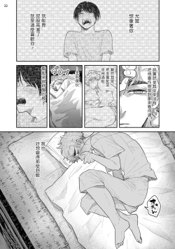 Page 97 of Omae ni Zettai Ienai Koto | 绝对无法对你说的事 1-3
