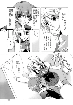 Page 104 of Nureta Tsubasa