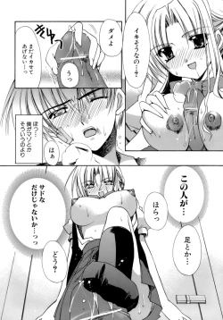 Page 107 of Nureta Tsubasa