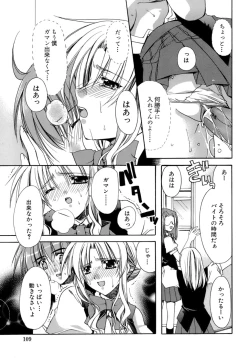 Page 110 of Nureta Tsubasa