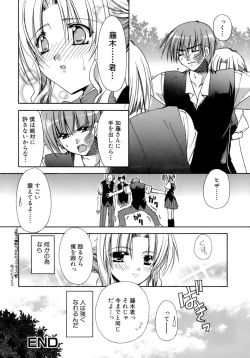 Page 115 of Nureta Tsubasa