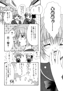 Page 117 of Nureta Tsubasa