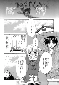 Page 11 of Nureta Tsubasa