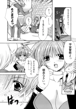 Page 120 of Nureta Tsubasa