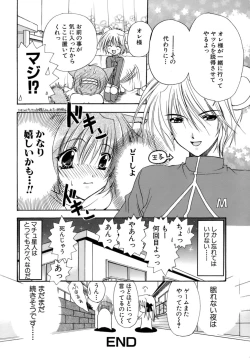 Page 131 of Nureta Tsubasa