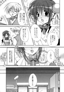 Page 134 of Nureta Tsubasa