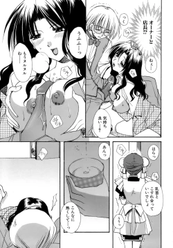 Page 136 of Nureta Tsubasa