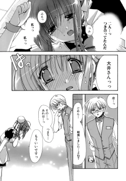 Page 138 of Nureta Tsubasa