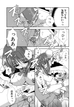 Page 144 of Nureta Tsubasa