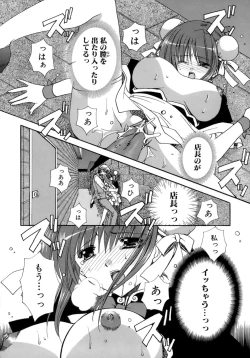 Page 145 of Nureta Tsubasa