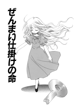 Page 148 of Nureta Tsubasa