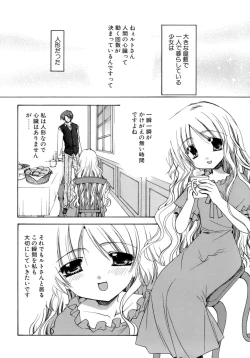 Page 149 of Nureta Tsubasa