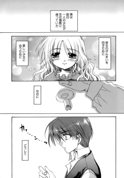 Page 160 of Nureta Tsubasa