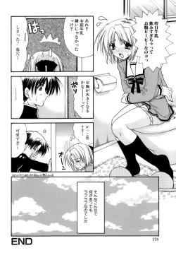 Page 179 of Nureta Tsubasa