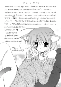 Page 181 of Nureta Tsubasa