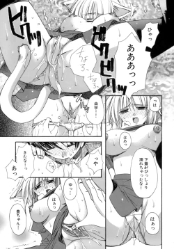 Page 18 of Nureta Tsubasa