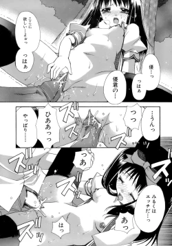 Page 32 of Nureta Tsubasa