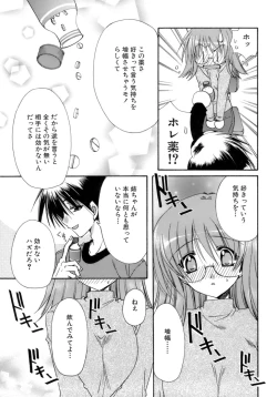 Page 40 of Nureta Tsubasa