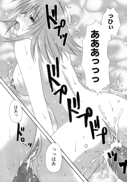 Page 50 of Nureta Tsubasa