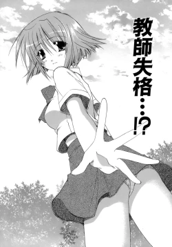 Page 68 of Nureta Tsubasa