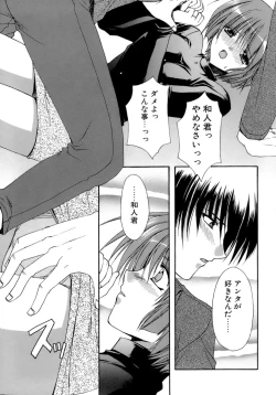 Page 92 of Nureta Tsubasa