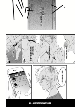 Page 101 of Pink Neon Spending 1-3