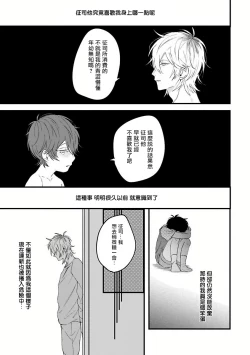 Page 106 of Pink Neon Spending 1-3