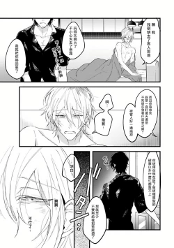 Page 110 of Pink Neon Spending 1-3