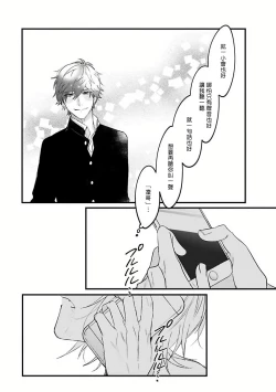 Page 111 of Pink Neon Spending 1-3