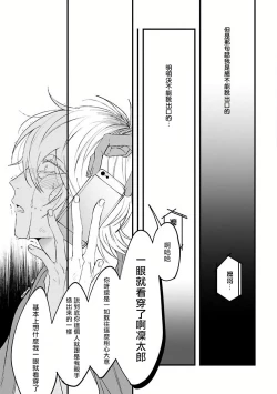 Page 114 of Pink Neon Spending 1-3