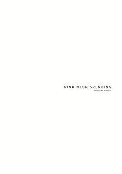 Page 117 of Pink Neon Spending 1-3