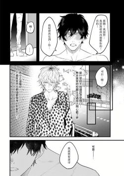 Page 46 of Pink Neon Spending 1-3