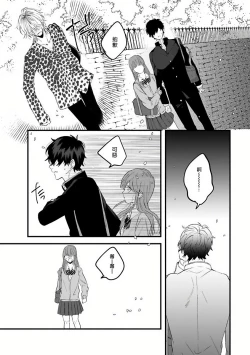 Page 51 of Pink Neon Spending 1-3