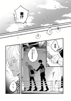 Page 52 of Pink Neon Spending 1-3