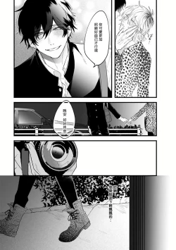 Page 74 of Pink Neon Spending 1-3