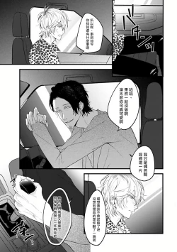 Page 82 of Pink Neon Spending 1-3