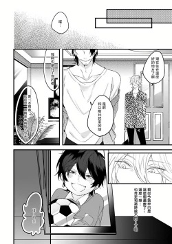 Page 83 of Pink Neon Spending 1-3