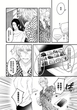 Page 85 of Pink Neon Spending 1-3