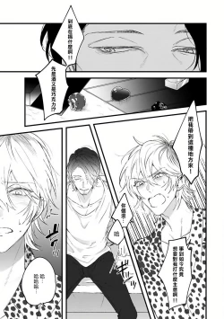 Page 86 of Pink Neon Spending 1-3