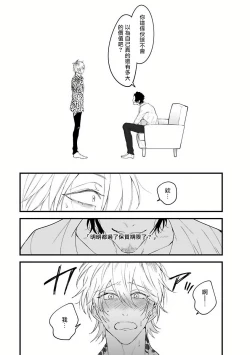 Page 87 of Pink Neon Spending 1-3