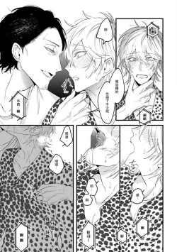 Page 90 of Pink Neon Spending 1-3