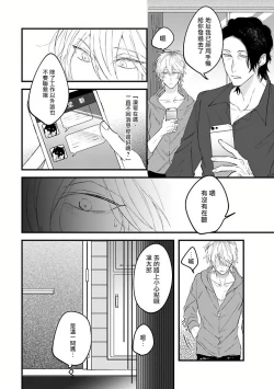 Page 99 of Pink Neon Spending 1-3