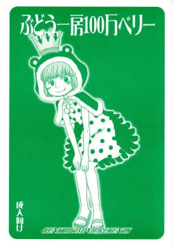 Page 1 of Budou Ichi Bou 100 Man Berry