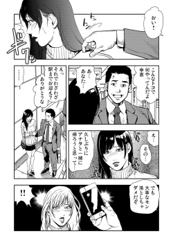 Page 33 of Chikan Express 1-3