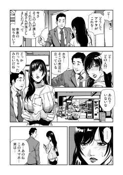Page 34 of Chikan Express 1-3