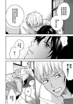 Page 100 of Tadareta Koi ni wa Itashimasen! | 拒绝糜烂的恋爱! 1-5+特典+番外