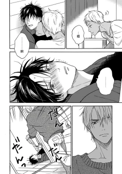 Page 107 of Tadareta Koi ni wa Itashimasen! | 拒绝糜烂的恋爱! 1-5+特典+番外