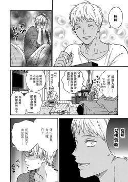 Page 113 of Tadareta Koi ni wa Itashimasen! | 拒绝糜烂的恋爱! 1-5+特典+番外